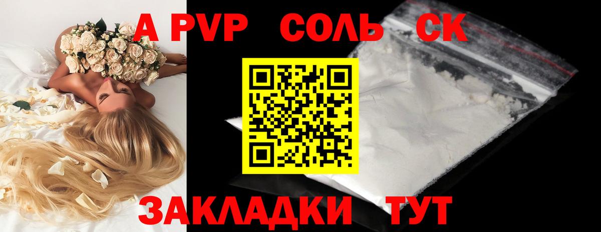 APVP VHQ  A PVP СК  Горно-Алтайск  A PVP  Вход с VPN 