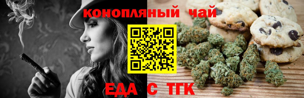 Cannafood конопля  Вход с VPN  Горно-Алтайск 