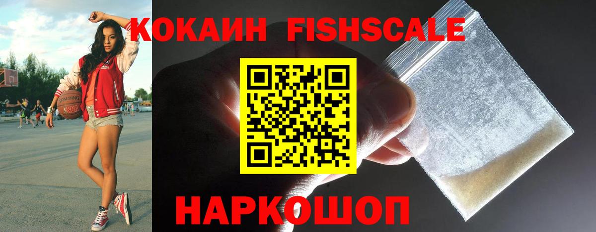КОКАИН Эквадор  Вход с VPN  Горно-Алтайск 