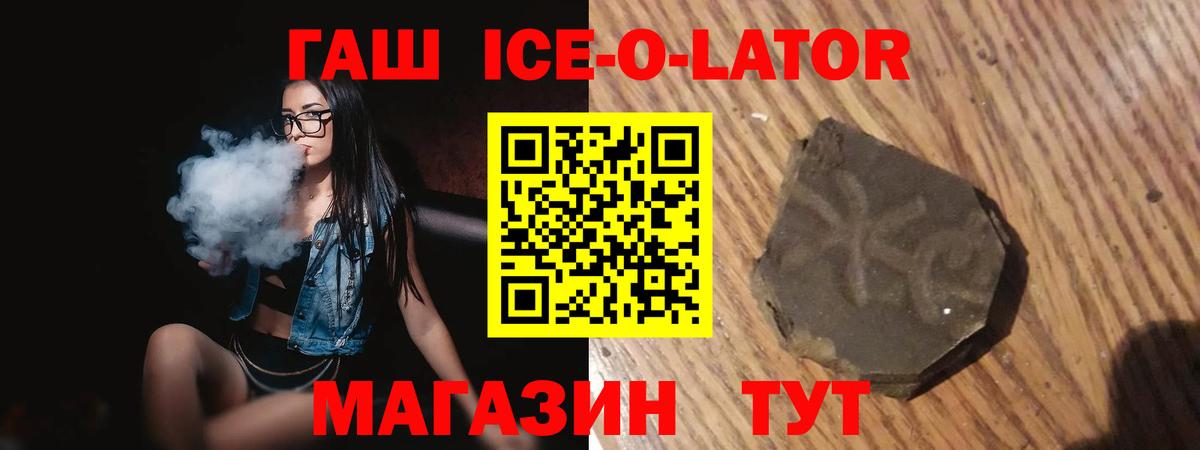 ГАШ Cannabis Горно-Алтайск