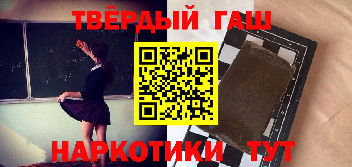 Горно-Алтайск  ГАШ гарик  как найти закладки  ГАШИШ  ГАШИШ AMNESIA HAZE  Вход с VPN 