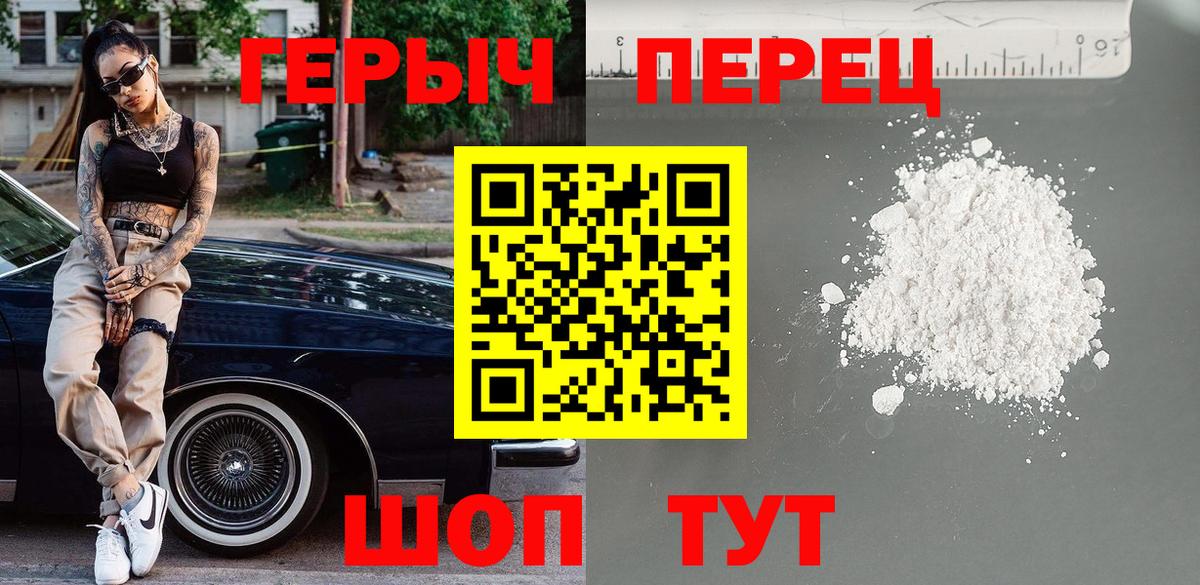 ГЕРОИН Heroin Горно-Алтайск