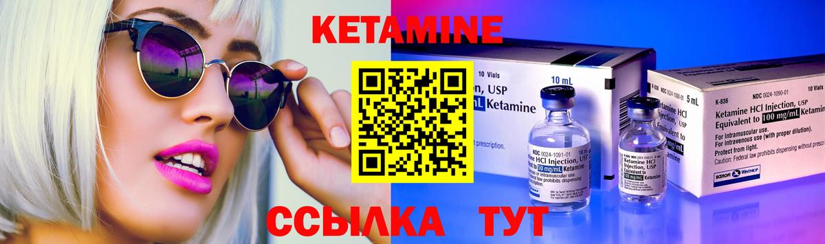даркнет формула  Кетамин VHQ  Горно-Алтайск  Вход с VPN  Кетамин ketamine 