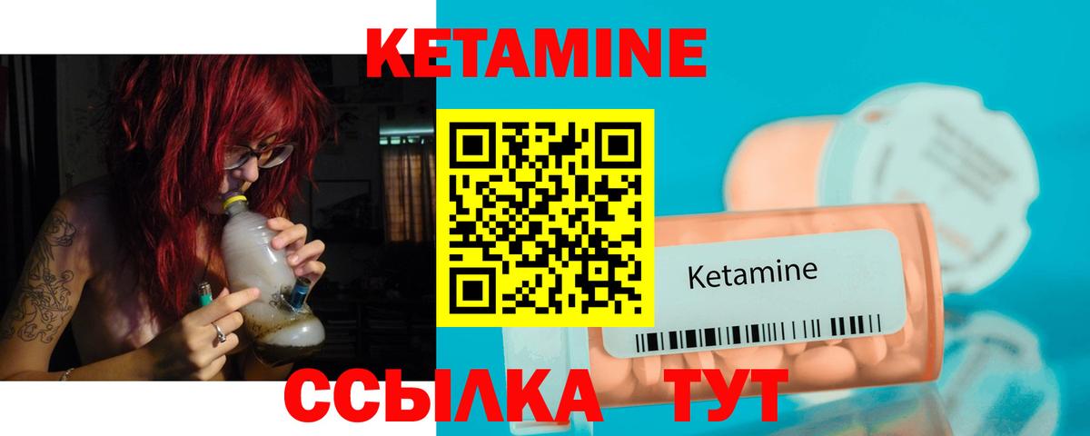 КЕТАМИН VHQ Горно-Алтайск