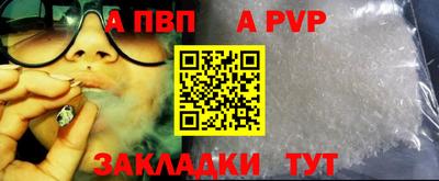 ALPHA PVP Мариинск