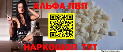 ALPHA PVP Мариинск