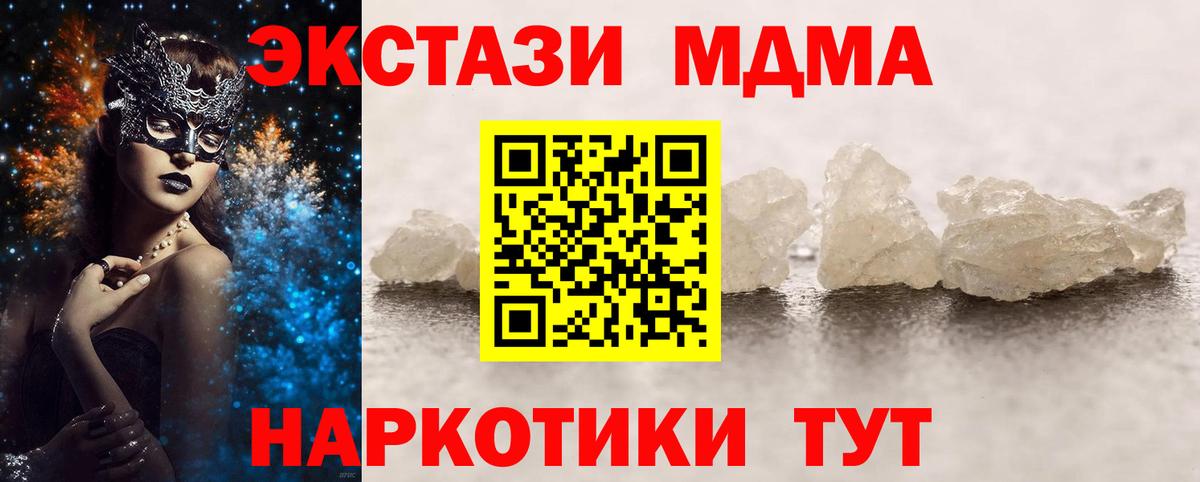Горно-Алтайск  MDMA  Вход с VPN  MDMA молли  МДМА crystal 