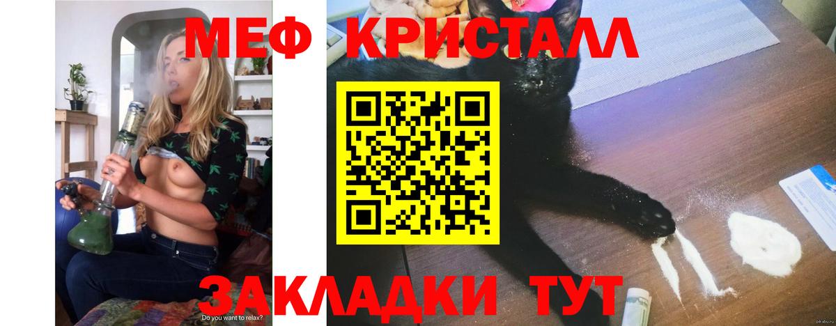 Меф Горно-Алтайск