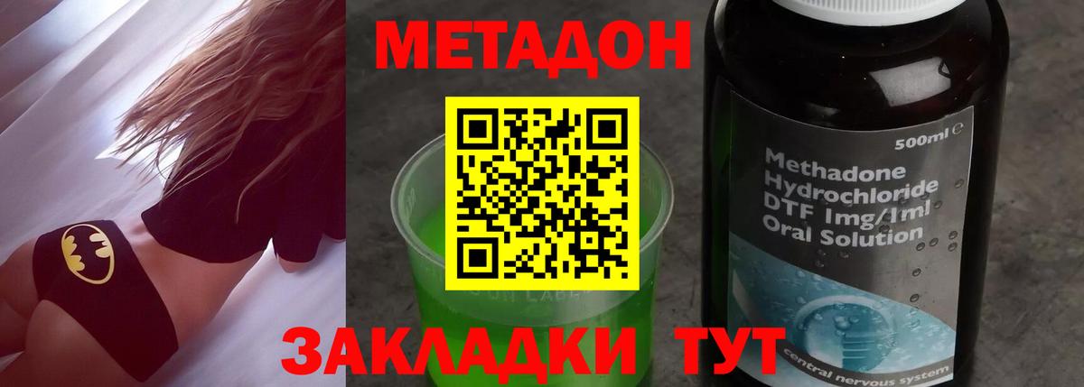 МЕТАДОН белоснежный  Вход с VPN  Метадон VHQ  Горно-Алтайск 