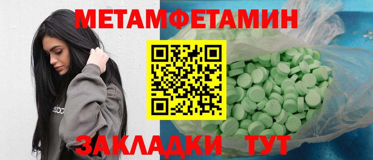 Метамфетамин мет  Вход с VPN  Горно-Алтайск 