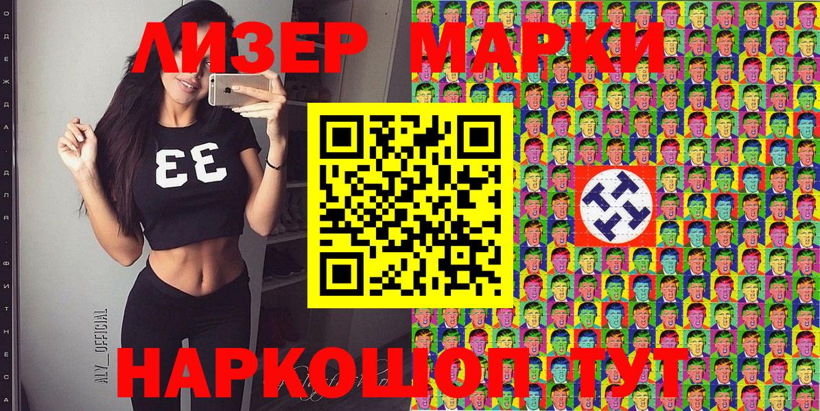 Наркотические марки 1,8мг  Наркотические марки 1,8мг  Вход с VPN  Горно-Алтайск 