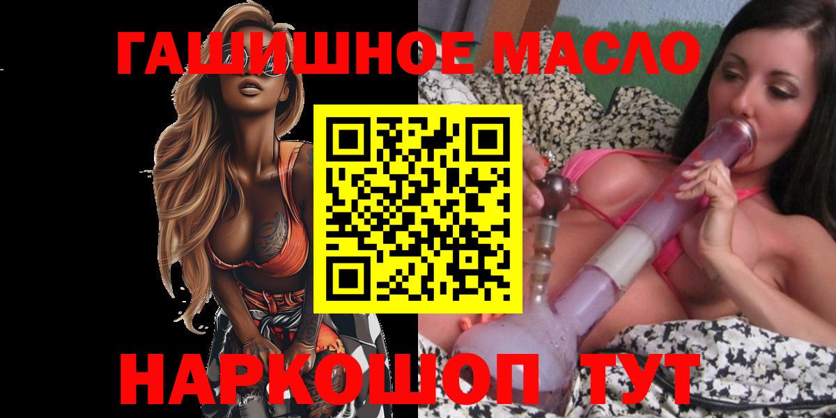 Горно-Алтайск  ТГК вейп  Вход с VPN 