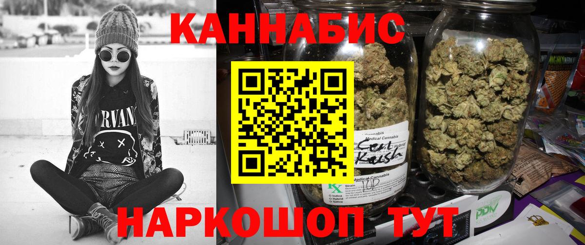 МАРИХУАНА семена  Бошки марихуана план  Канабис White Widow  Вход с VPN  Горно-Алтайск 